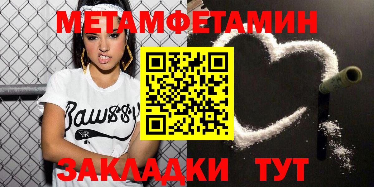 Амфетамин 98%  Вход с VPN  Балтийск 