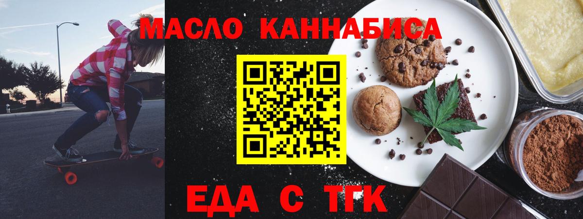 Canna-Cookies конопля  Вход с VPN  Балтийск 