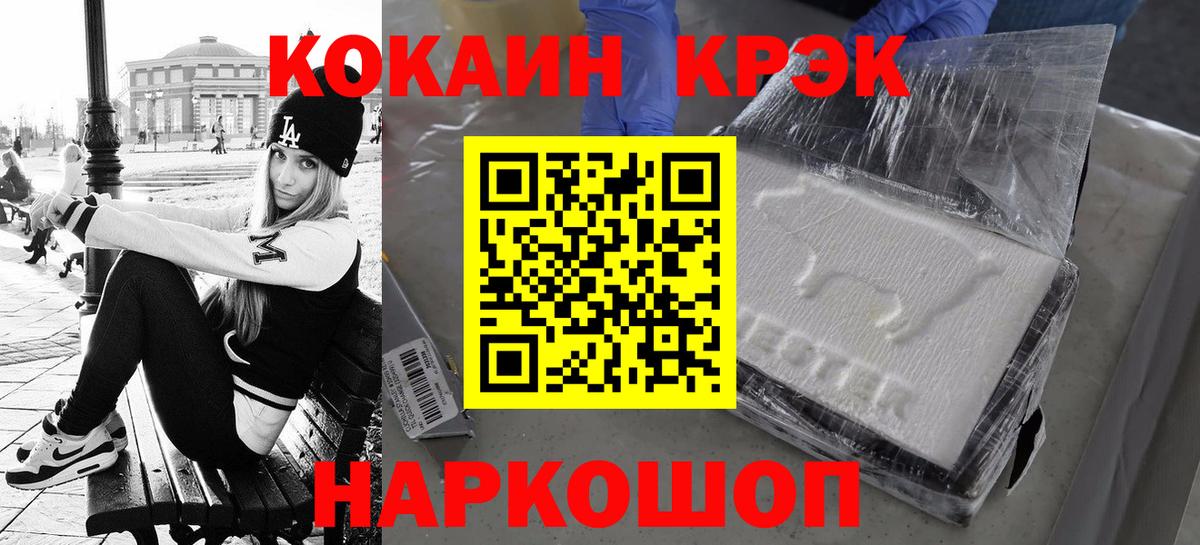 Балтийск  COCAIN  Вход с VPN  КОКАИН Fish Scale  Cocaine Эквадор 