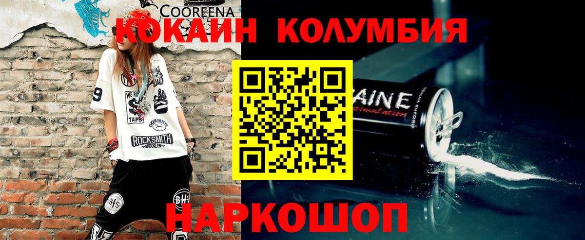COCAIN Боливия Балтийск
