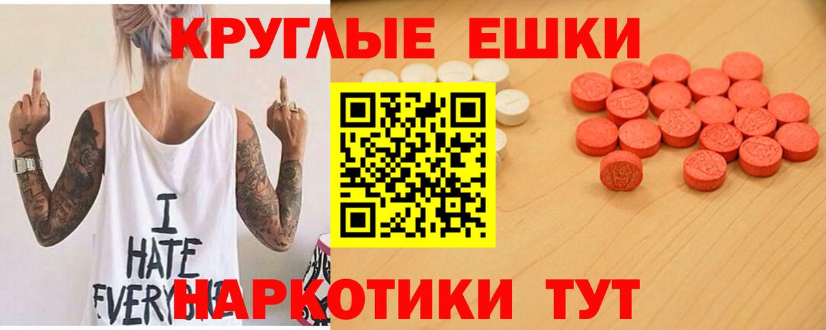 ЭКСТАЗИ  Экстази 300 mg  Ecstasy ешки  Вход с VPN  купить закладку  Балтийск 