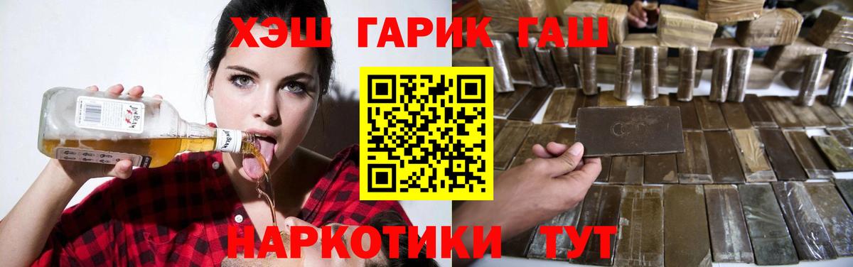 ГАШИШ Premium Балтийск