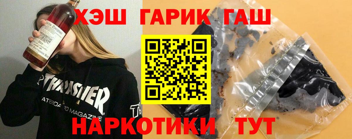 ГАШ VHQ  наркошоп  Вход с VPN  Балтийск  ГАШ гашик 