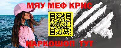 меф VHQ Канаш