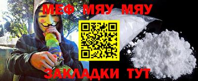меф VHQ Канаш