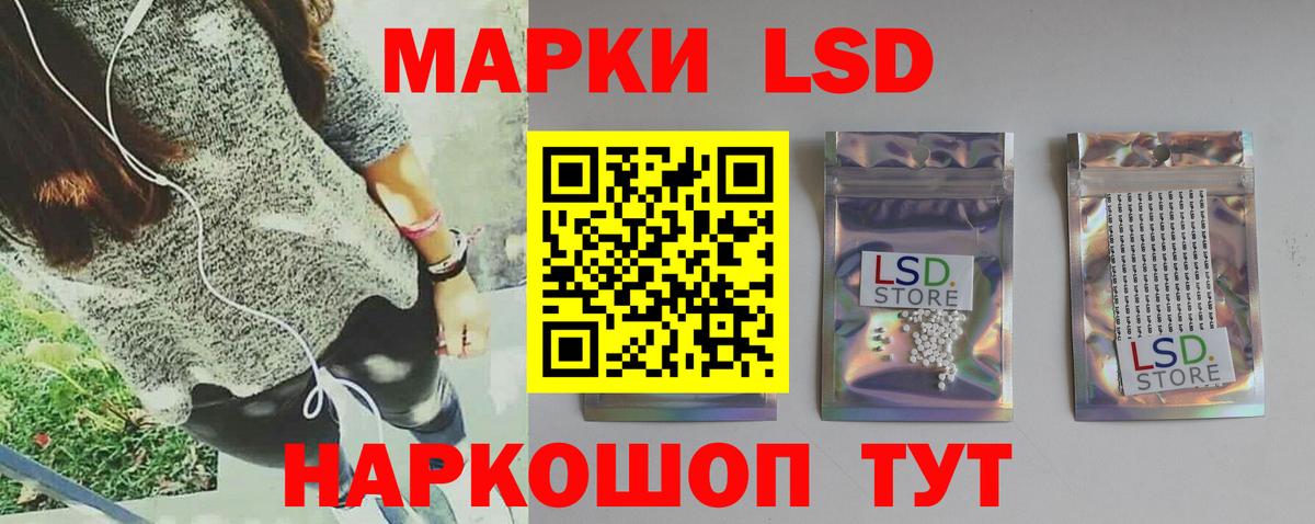 ЛСД экстази ecstasy Балтийск