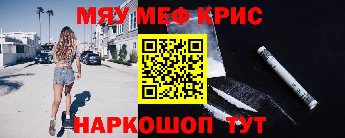 купить наркотик  Меф  Вход с VPN  МЕФ VHQ  Балтийск 