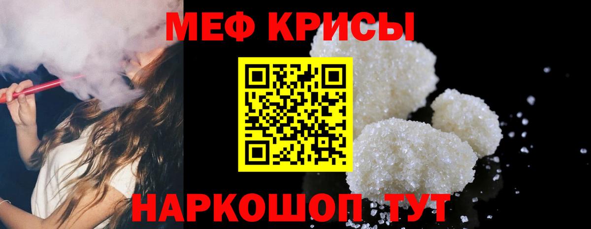 Мефедрон  Балтийск