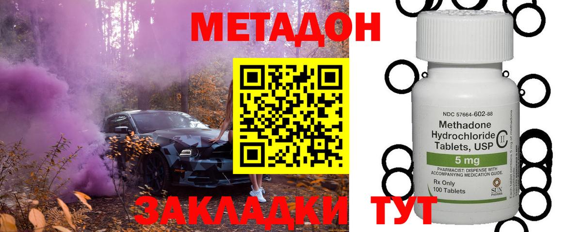 Метадон VHQ Балтийск