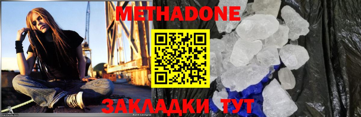 МЕТАДОН мёд  Метадон VHQ  Вход с VPN  Балтийск 