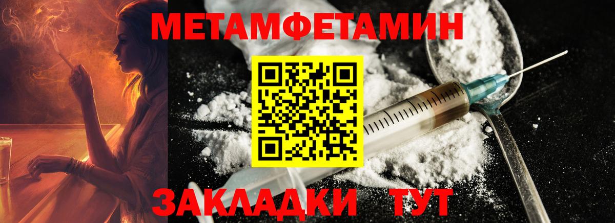 Метамфетамин витя Балтийск