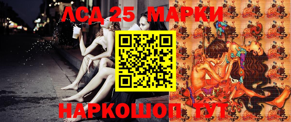 Марки 25I-NBOMe  Марки NBOMe 1500мкг  Вход с VPN  Марки NBOMe 1500мкг  Балтийск 