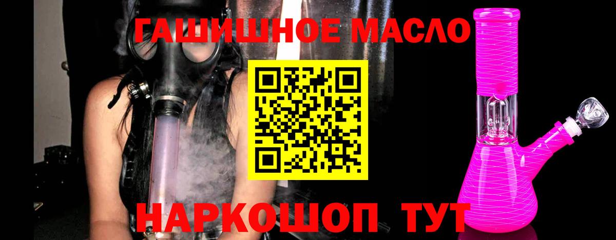 Дистиллят ТГК гашишное масло Балтийск