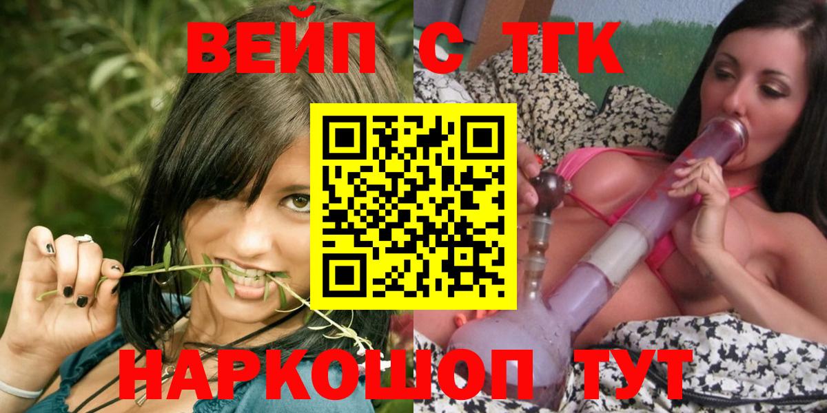 Балтийск  Дистиллят ТГК THC oil  Вход с VPN 