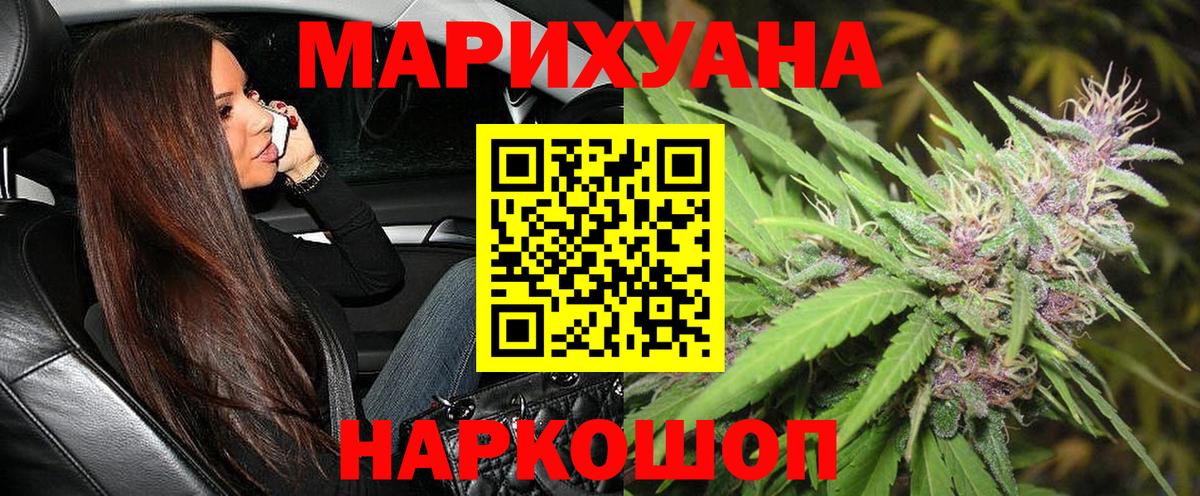 Каннабис MAZAR Балтийск